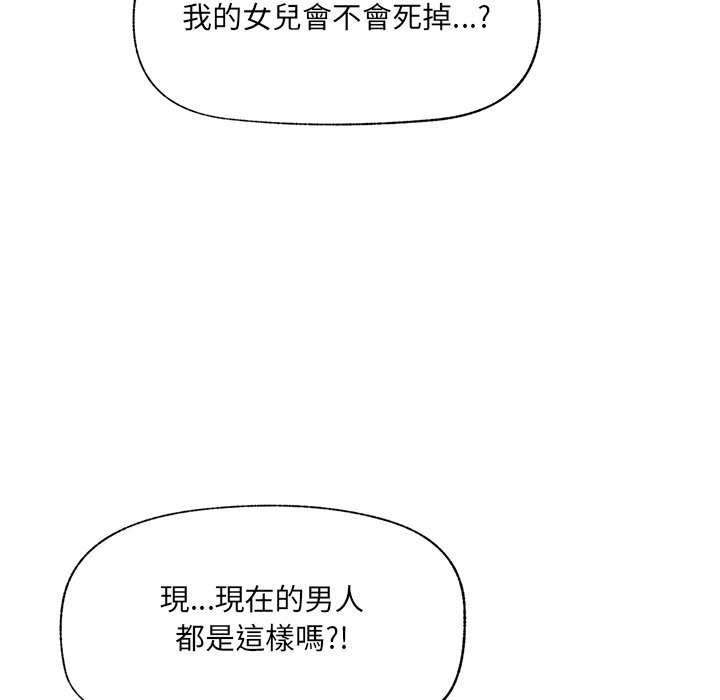 催眠手機第58話