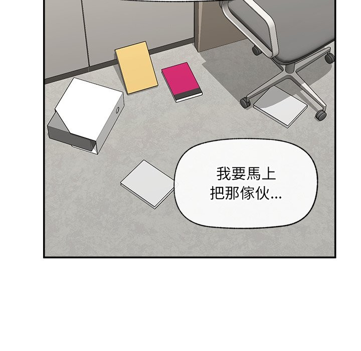 催眠手機第58話