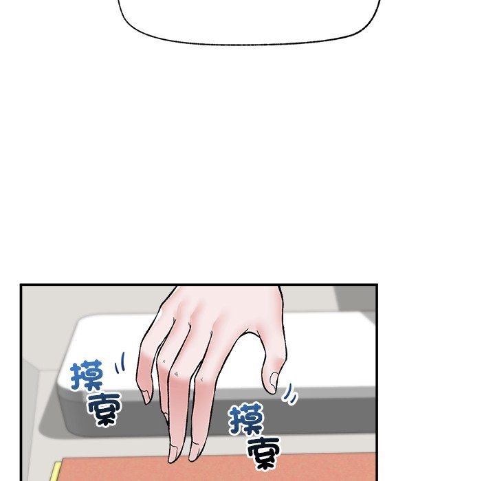 催眠手機第58話