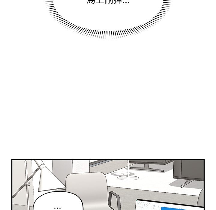 催眠手機第58話