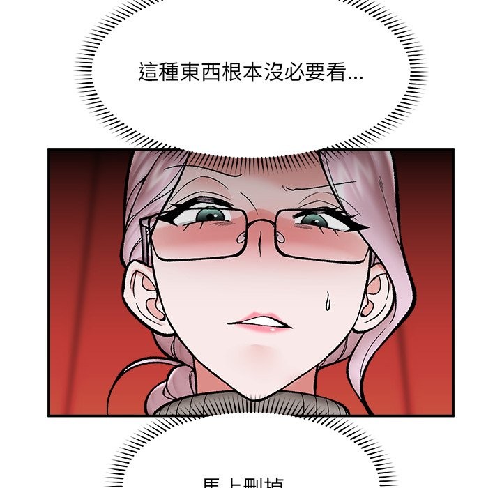 催眠手機第58話