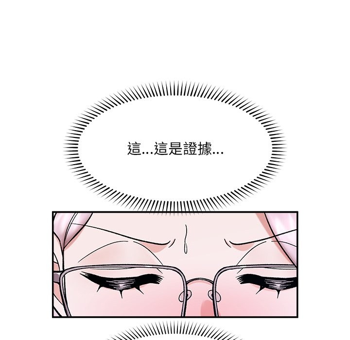 催眠手機第58話