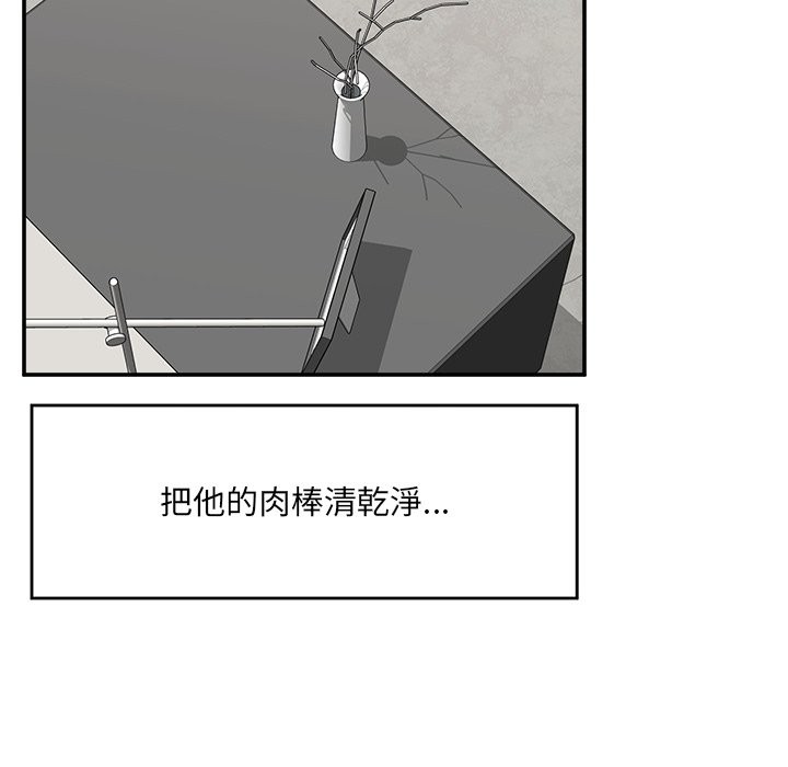 催眠手機第58話