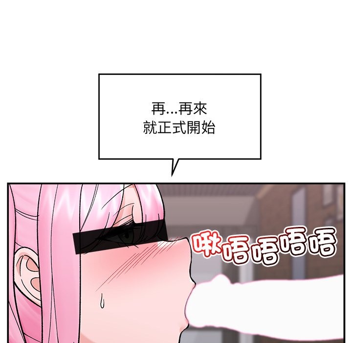 催眠手機第58話