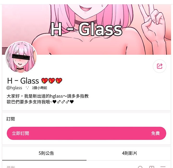 催眠手機第58話