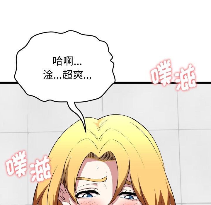 启动復仇系统第10話