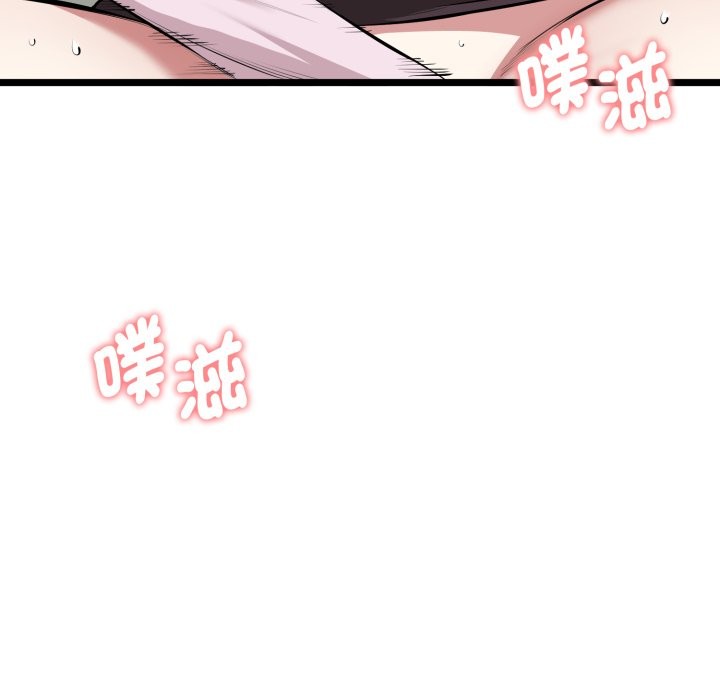 启动復仇系统第10話