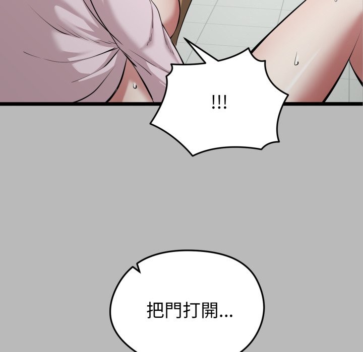 启动復仇系统第10話