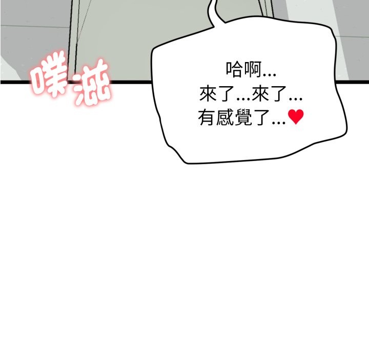 启动復仇系统第10話