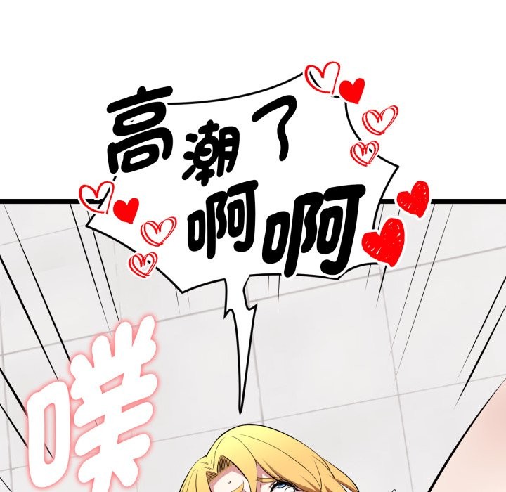 启动復仇系统第10話