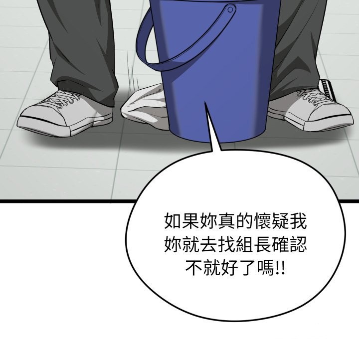 启动復仇系统第10話