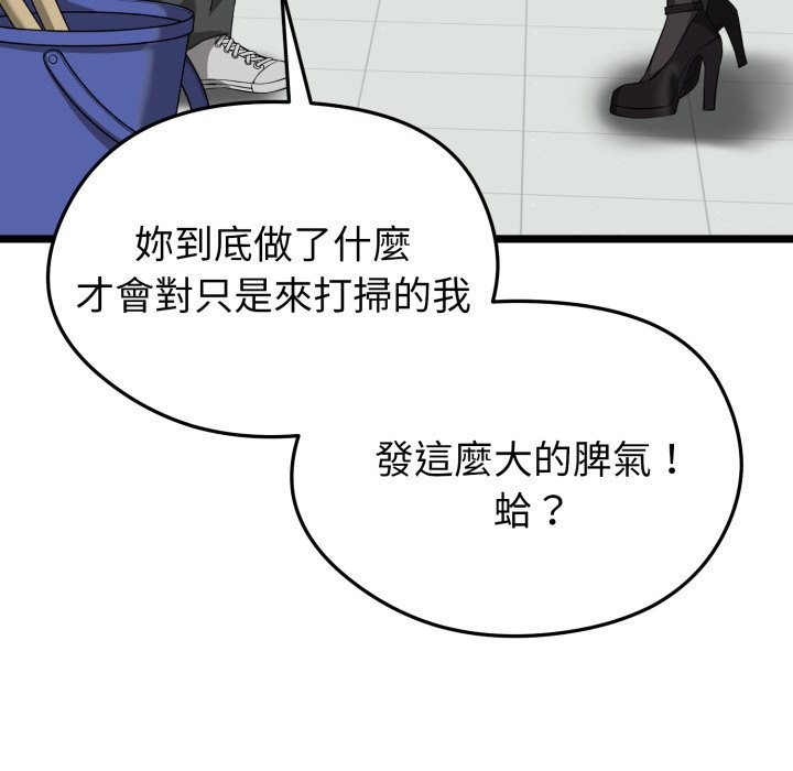 启动復仇系统第10話