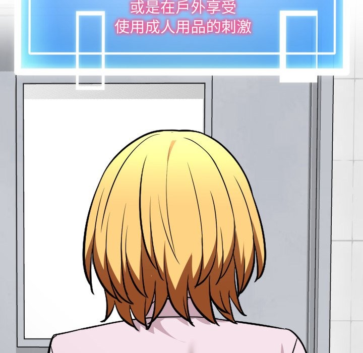 启动復仇系统第10話