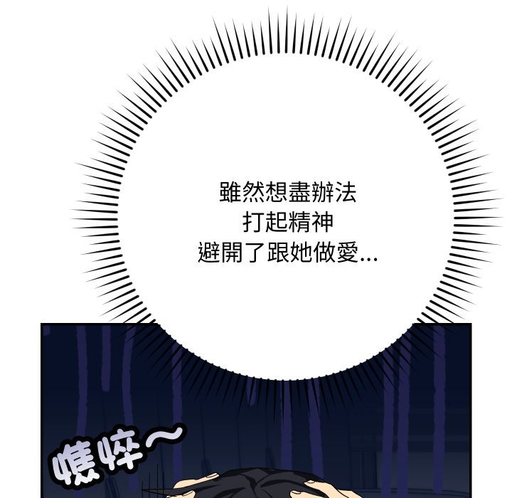 魔法少女退役后第5話