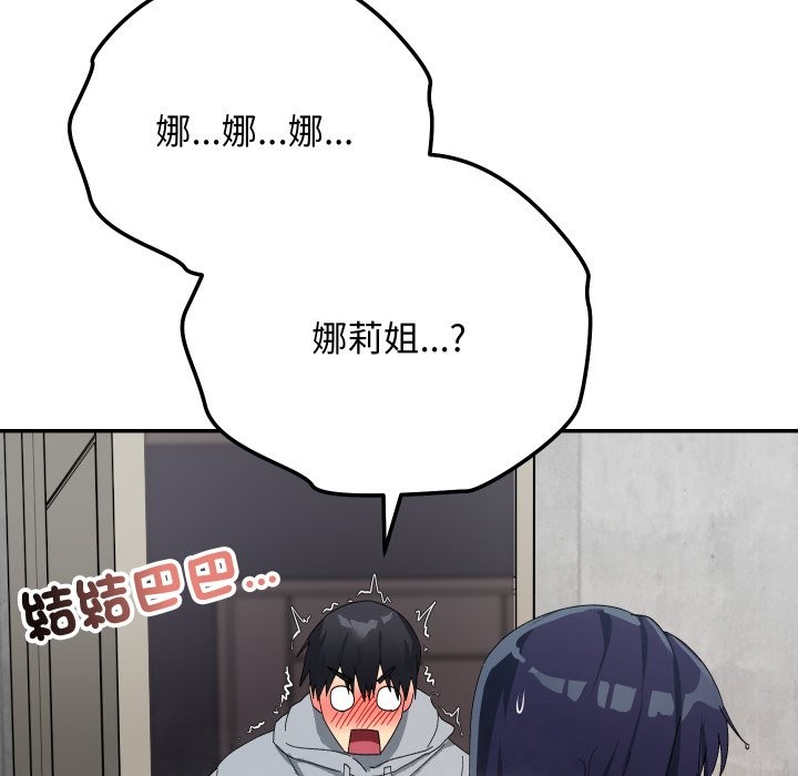 魔法少女退役后第5話