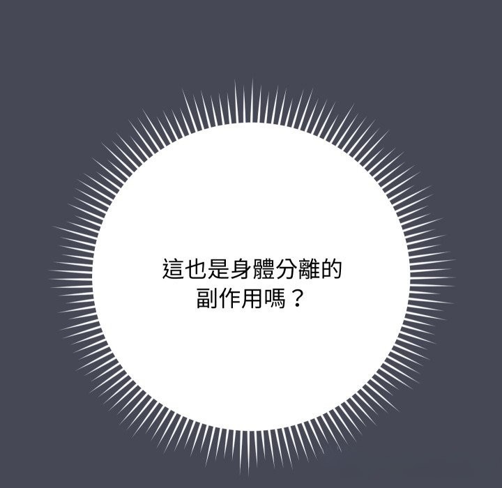 魔法少女退役后第5話