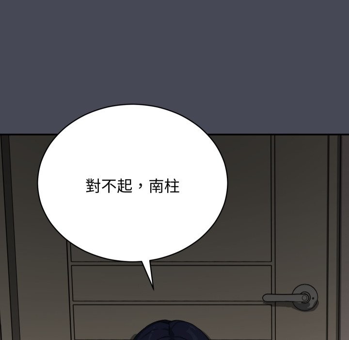 魔法少女退役后第5話