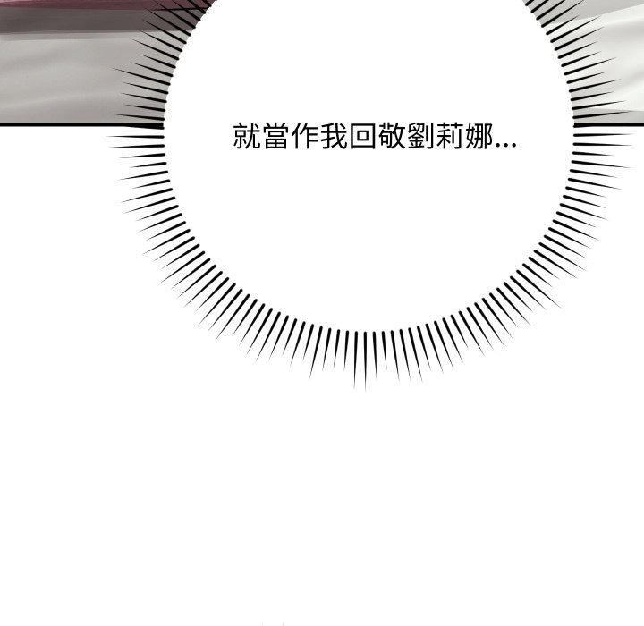 魔法少女退役后第5話