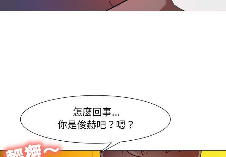 难解的三角关係第7話