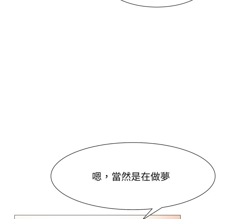 难解的三角关係第7話