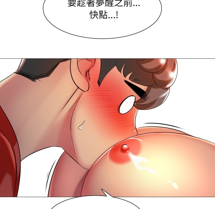 难解的三角关係第7話