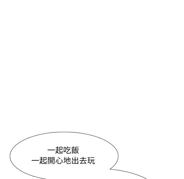 难解的三角关係第7話