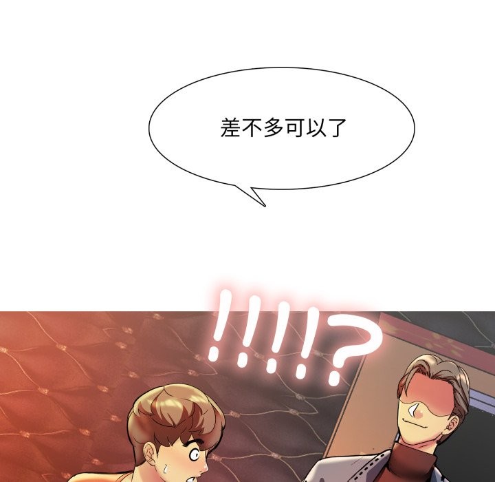 难解的三角关係第7話