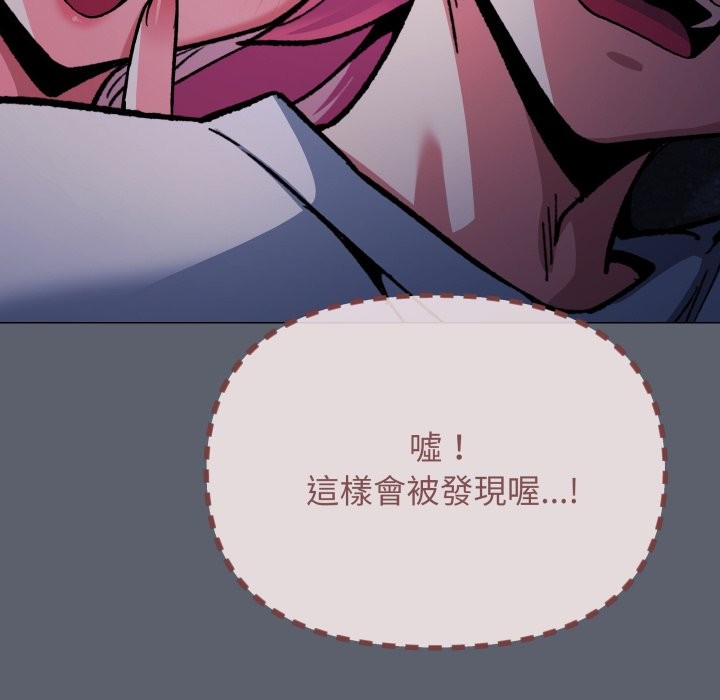 缺德邻居难相处第72話