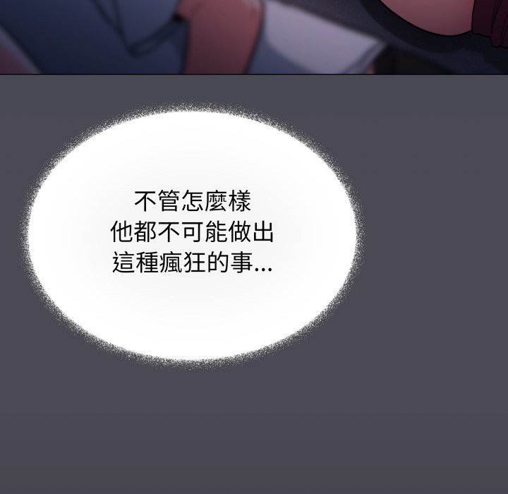 缺德邻居难相处第72話