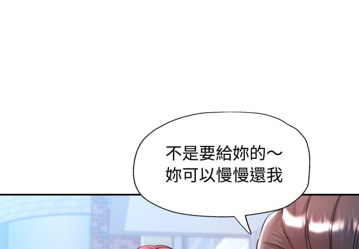 可以爱你吗第92話