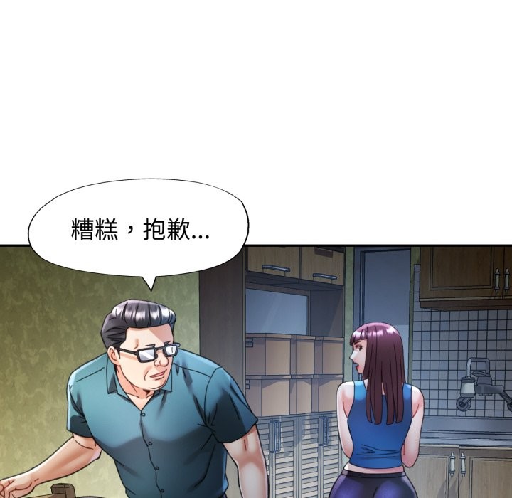 可以爱你吗第92話