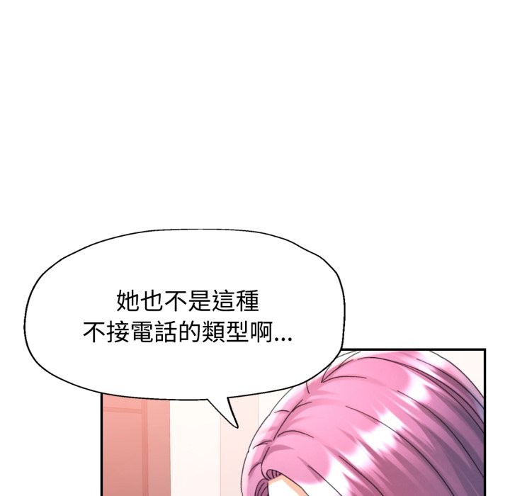 可以爱你吗第92話