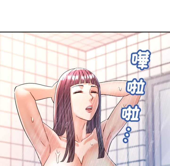 可以爱你吗第92話