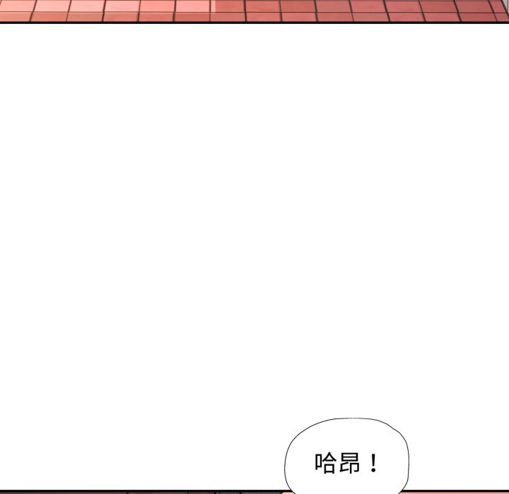 可以爱你吗第92話