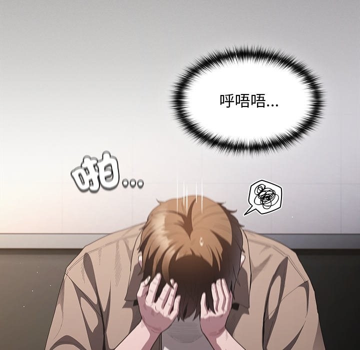 神圣陷阱第33話