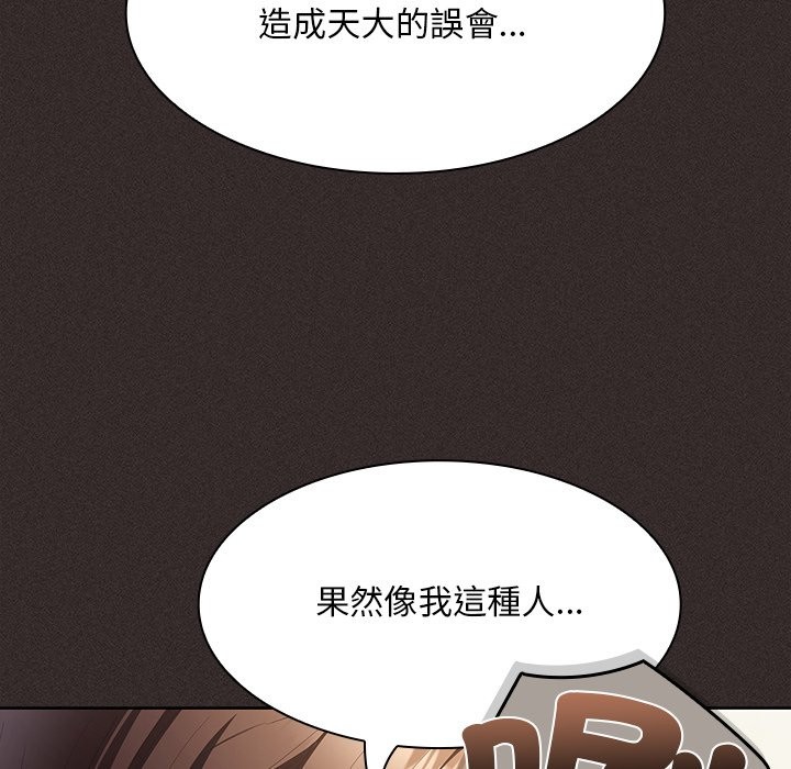 神圣陷阱第33話