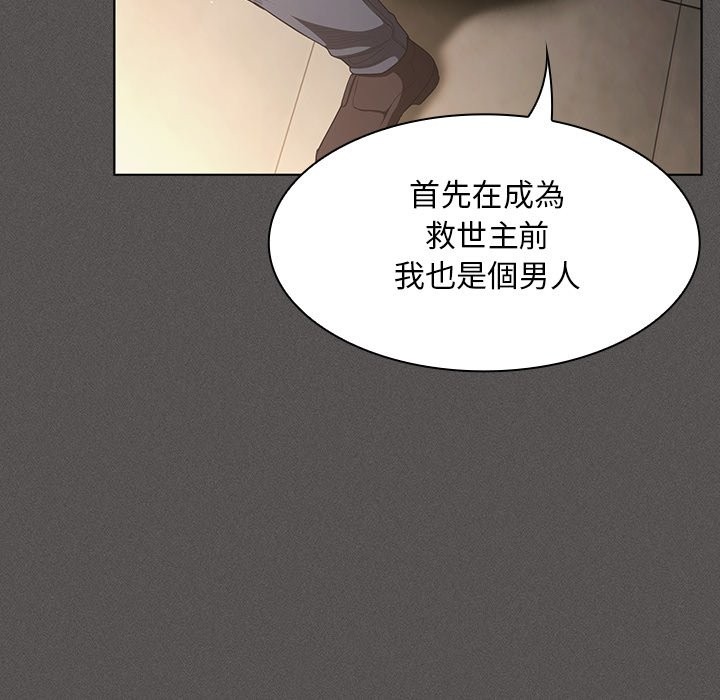 神圣陷阱第33話