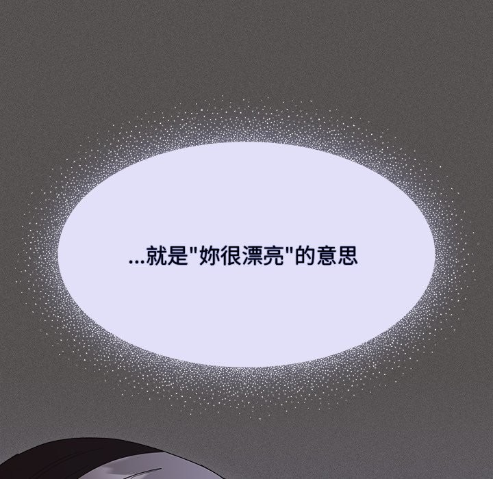 神圣陷阱第33話