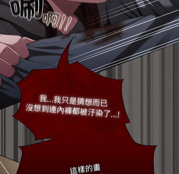 神圣陷阱第33話