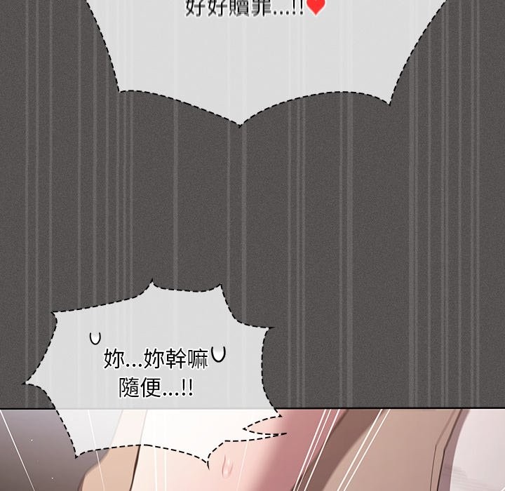 神圣陷阱第33話