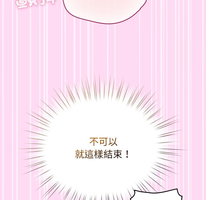 配角的生存任务第53話