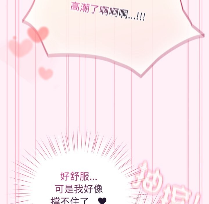 配角的生存任务第53話