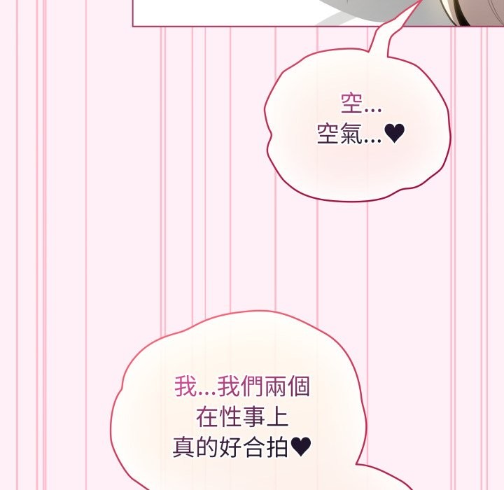 配角的生存任务第53話