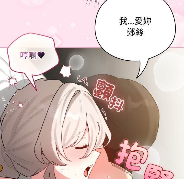 配角的生存任务第53話