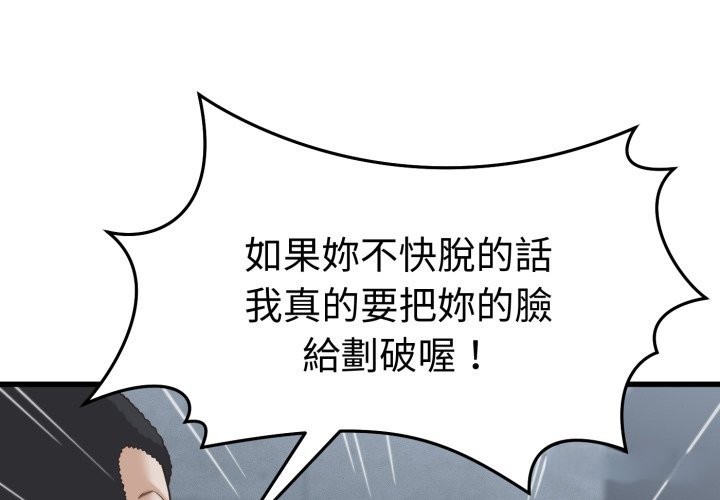 她们的夜晚属于我第30話