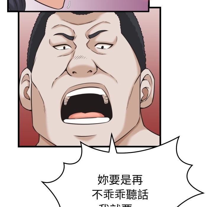 她们的夜晚属于我第30話