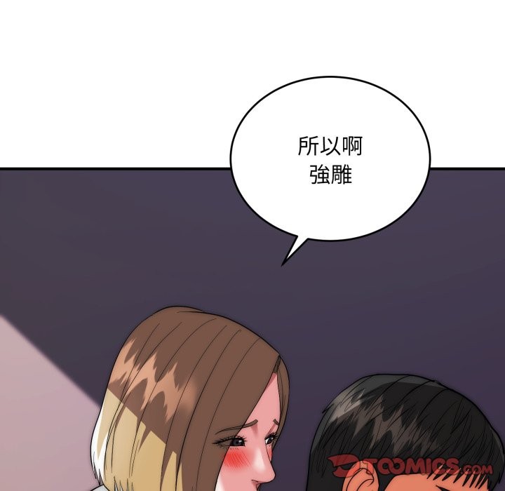 神雕闯都市第29話