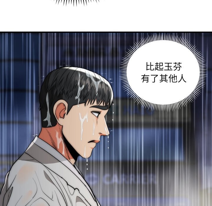 神雕闯都市第29話