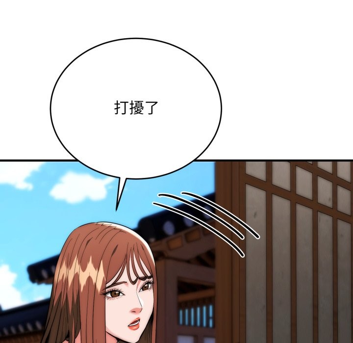 神雕闯都市第29話