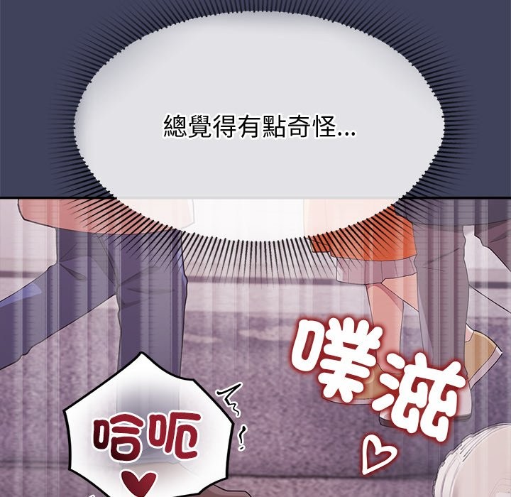 公主殿下要收种子啦！第21話